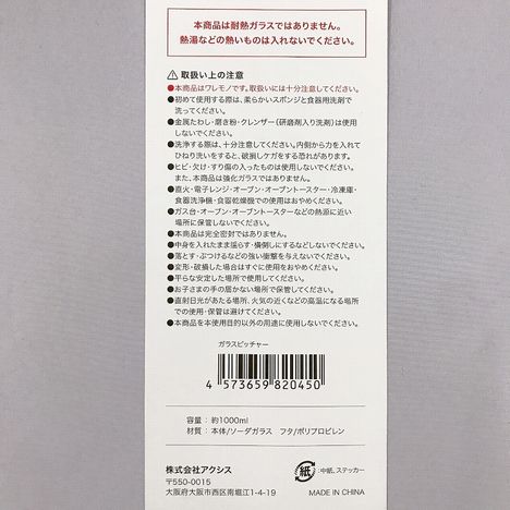 ガラスピッチャーの5番目の写真