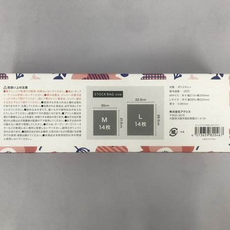 ストックバッグＭ＆Ｌ１４Ｐフラワーの5番目の写真