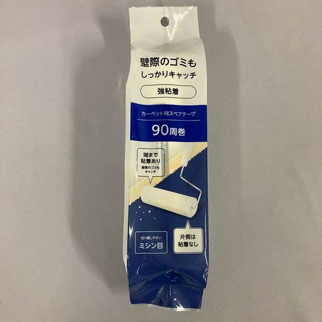 カーペット用端まで強粘着９０周の商品画像