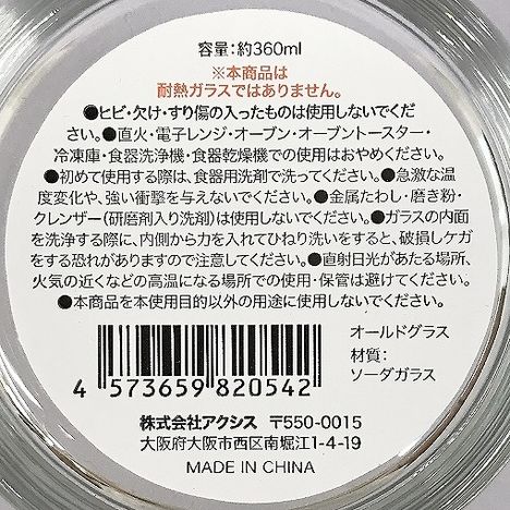 オールドグラスの5番目の写真
