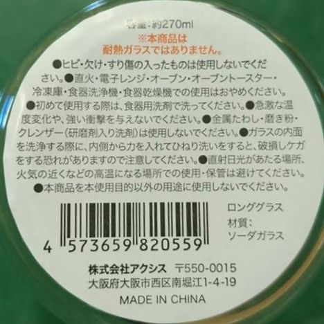 ロンググラスの5番目の写真