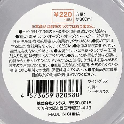 ワイングラスの5番目の写真