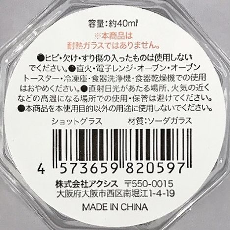 ショットグラスの5番目の写真