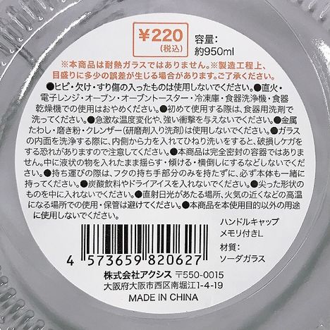 ハンドルキャップ　メモリ付きＬの5番目の写真