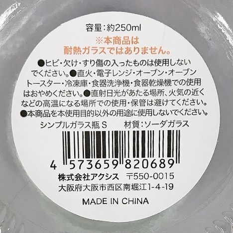 シンプルガラス瓶　Ｓの5番目の写真