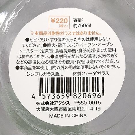 シンプルガラス瓶　Ｌの5番目の写真