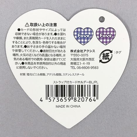 ストラップ付カードホルダー　ＢＬ／ＰＬの5番目の写真