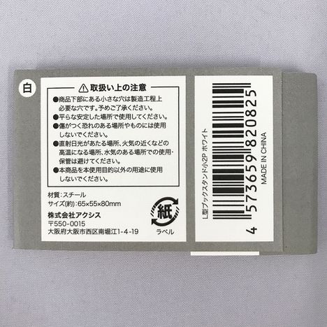 Ｌ型ブックスタンド小２Ｐホワイトの5番目の写真