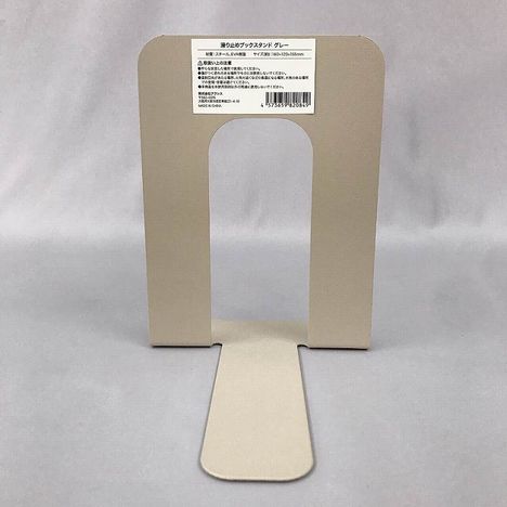 滑り止めブックスタンドグレーの商品画像