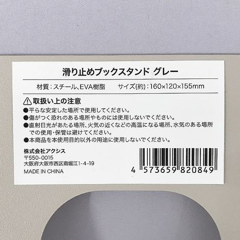 滑り止めブックスタンドグレーの5番目の写真