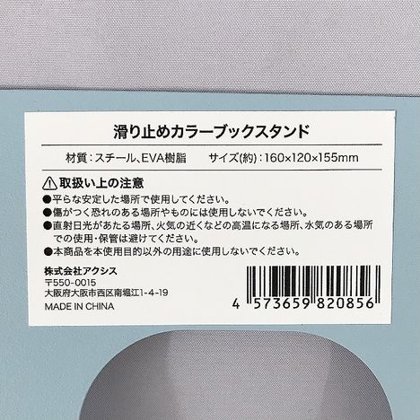滑り止めカラーブックスタンドの5番目の写真