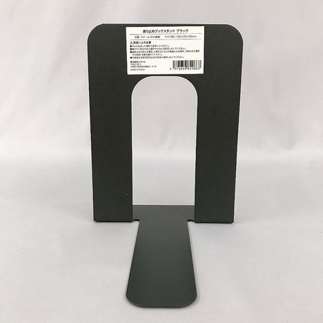 滑り止めブックスタンドブラックの商品画像