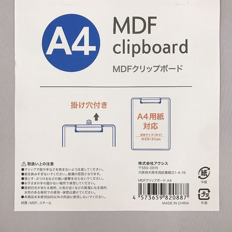 ＭＤＦクリップボードＡ４の5番目の写真