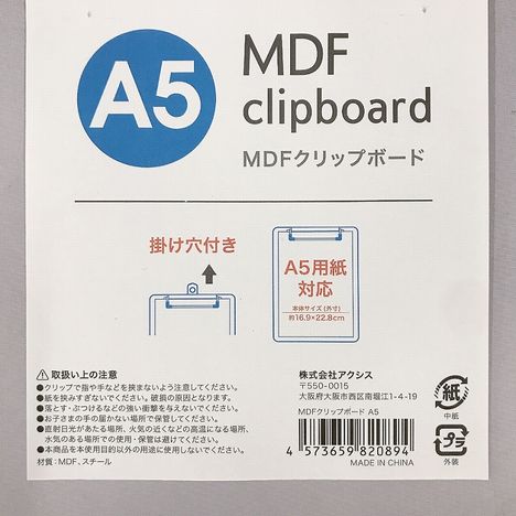 ＭＤＦクリップボードＡ５の5番目の写真