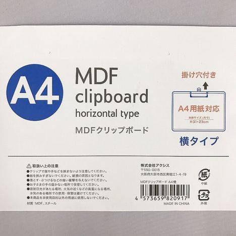 ＭＤＦクリップボードＡ４横の5番目の写真