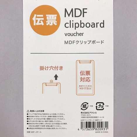 ＭＤＦクリップボード伝票サイズの5番目の写真