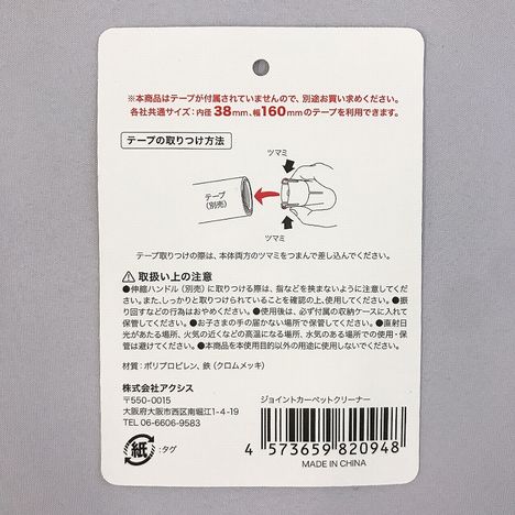 ジョイントカーペットクリーナーの5番目の写真