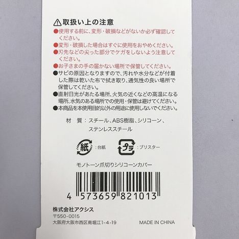 モノトーン爪切りシリコーンカバーの5番目の写真