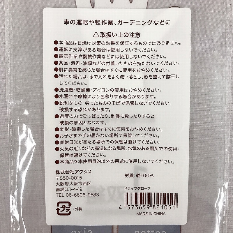 ドライブグローブの5番目の写真