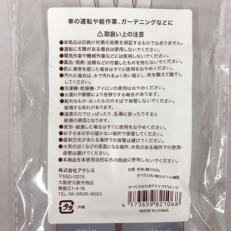 すべりどめ付きドライブグローブの5番目の写真