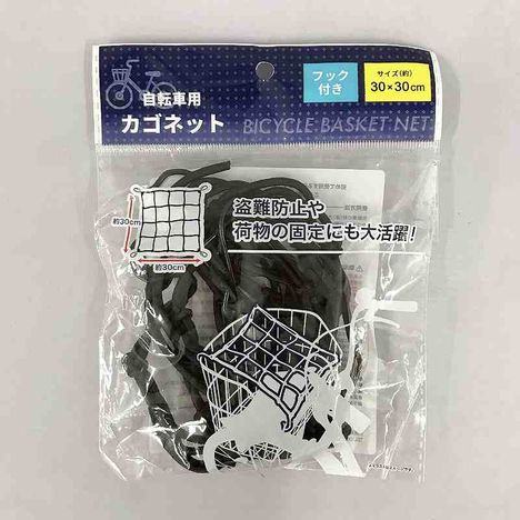 自転車カゴネット３０×３０の商品画像