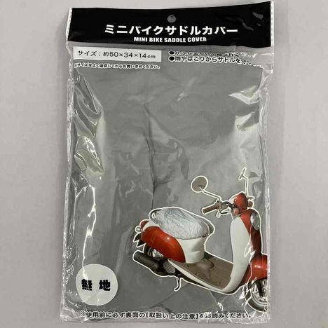 ミニバイクサドルカバーの商品画像