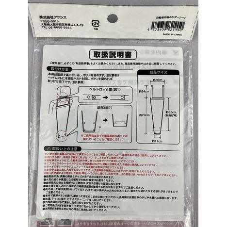 自動車用傘ホルダーシートの5番目の写真