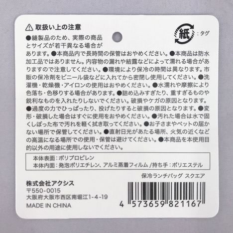 保冷ランチバッグ　スクエアの5番目の写真