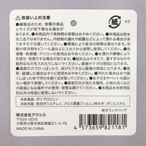 保冷ランチバッグの5番目の写真