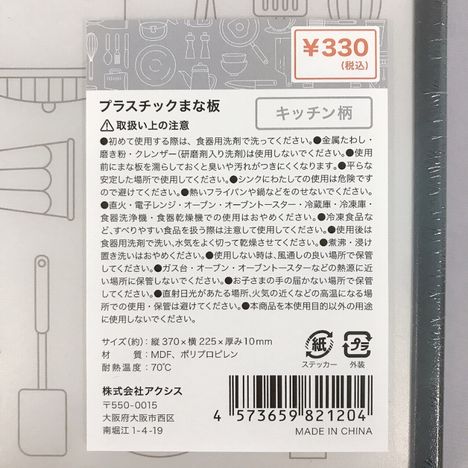 プラスチックまな板の5番目の写真