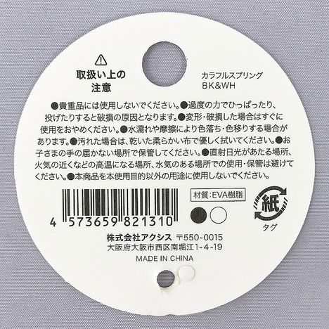 カラフルスプリング　ＢＫ＆ＷＨの5番目の写真