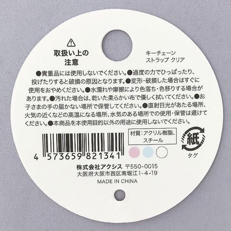 キーチェーンストラップ　クリアの5番目の写真