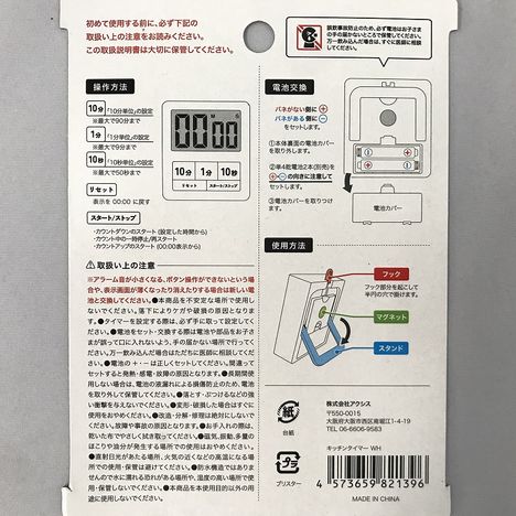 キッチンタイマー　ＷＨの5番目の写真