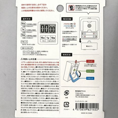 キッチンタイマー　ＢＫの5番目の写真