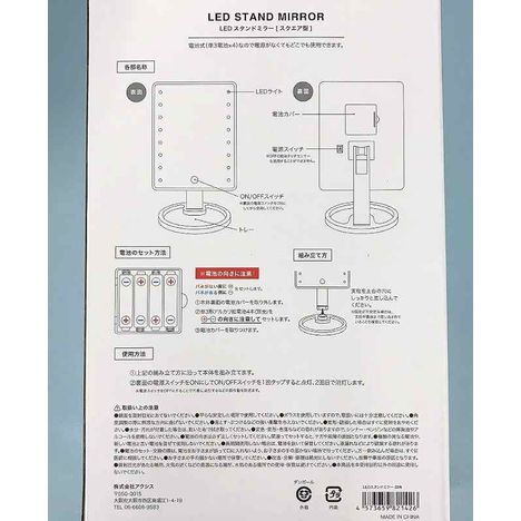 ＬＥＤスタンドミラー　四角の5番目の写真