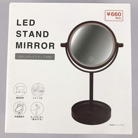 ＬＥＤスタンドミラー　丸の商品画像