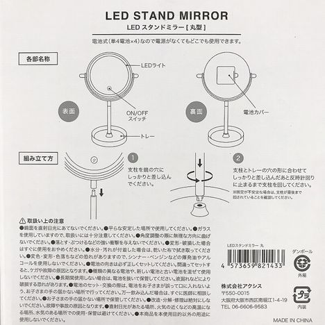ＬＥＤスタンドミラー　丸の5番目の写真
