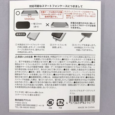 ストラップホルダー　ステンレス　スリムの5番目の写真