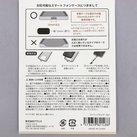 ストラップホルダー　ねこの5番目の写真