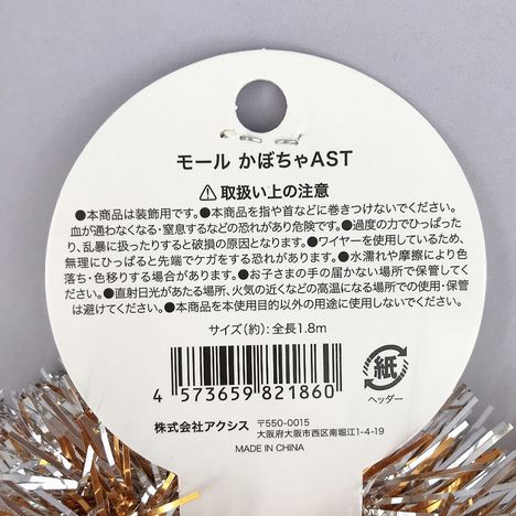 ２５モール　かぼちゃＡＳＴの5番目の写真