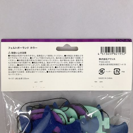 ２５フェルトガーランド　カラーの5番目の写真