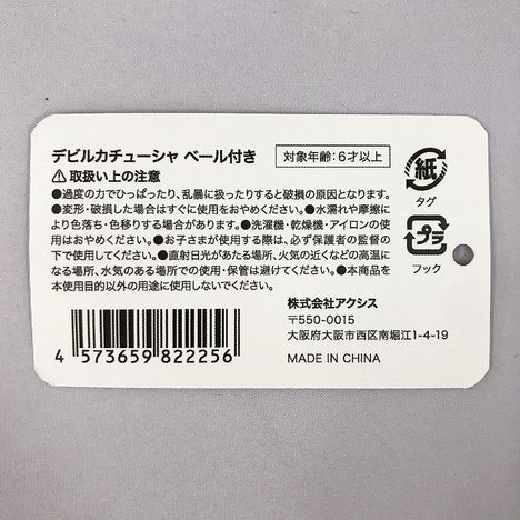 デビルカチューシャ　ベール付きの5番目の写真