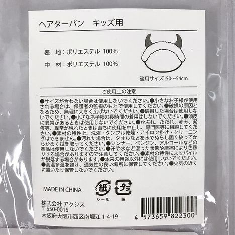 ヘアターバンの5番目の写真