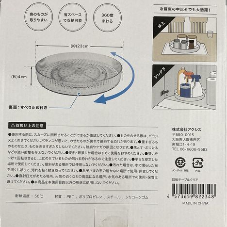 回転テーブル　クリアの5番目の写真
