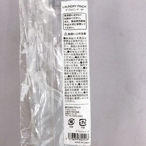 ダブルピンチ４Ｐの5番目の写真