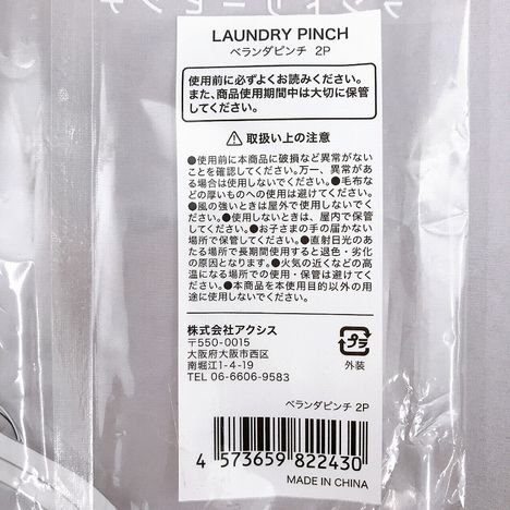 ベランダピンチ２Ｐの5番目の写真