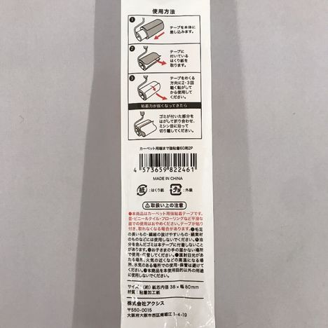 カーペット用端まで強粘着６０周２Ｐの5番目の写真