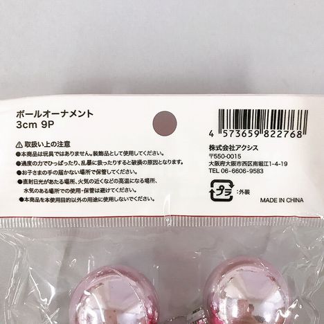 ボールオーナメント３ＣＭ　９Ｐの5番目の写真