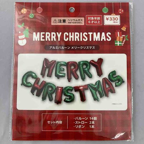 アルミバルーン　メリークリスマスの画像