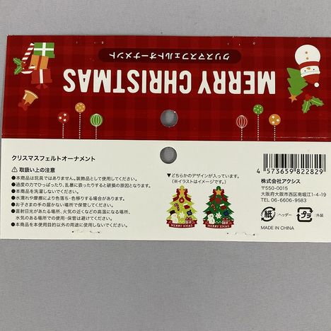 ＸＭＡＳフェルトオーナメントの5番目の写真